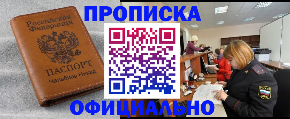 временная регистрация адрес в Балашове