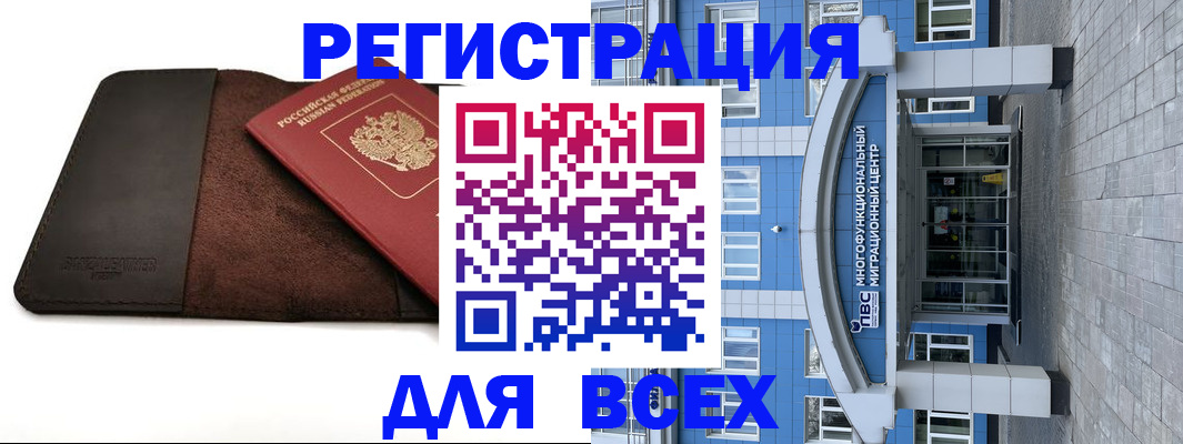 прописка штамп в Балашове