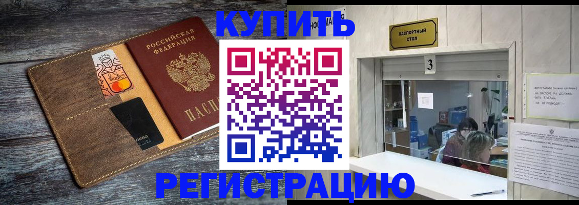 временная регистрация гарантия в Балашове